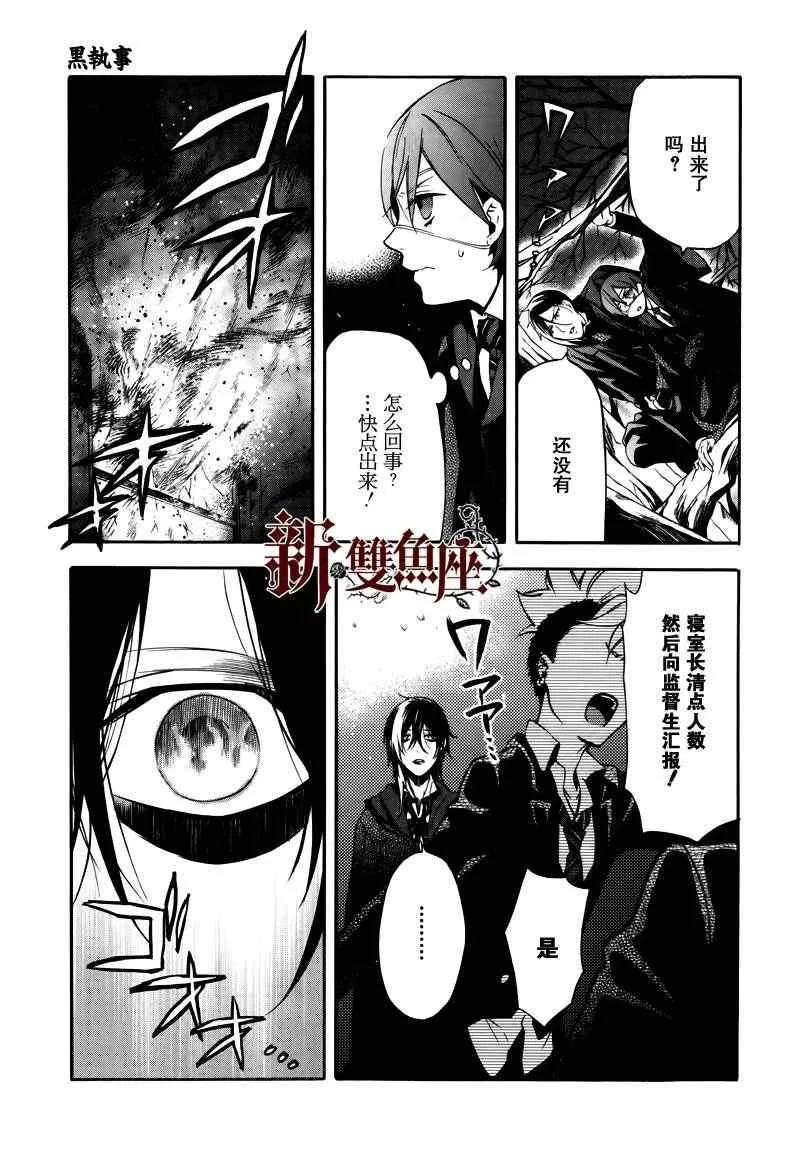 第74话 第6页