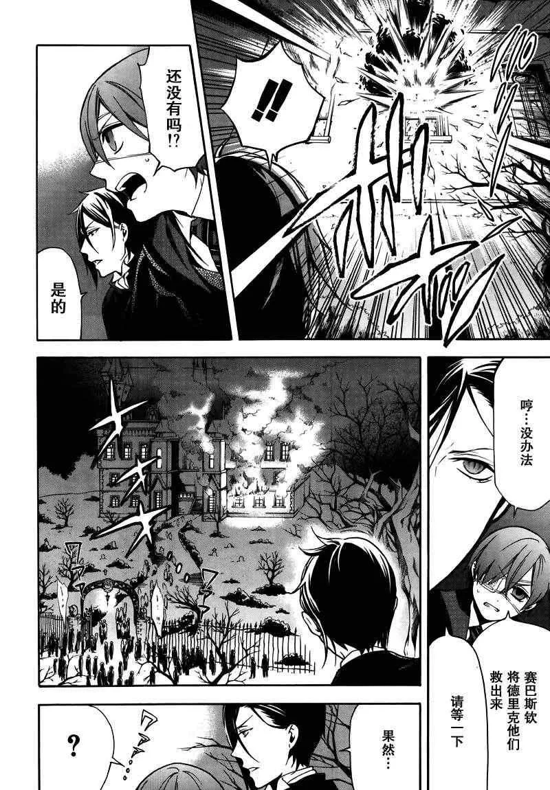 第74话 第7页