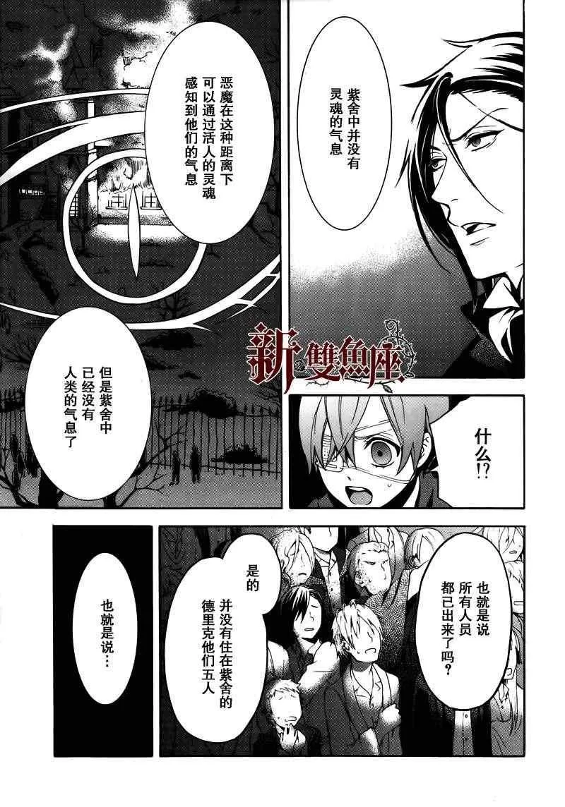 第74话 第8页
