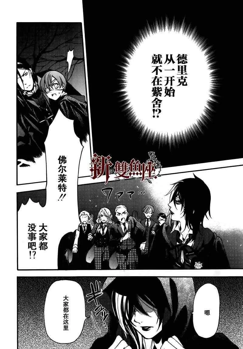 第74话 第9页