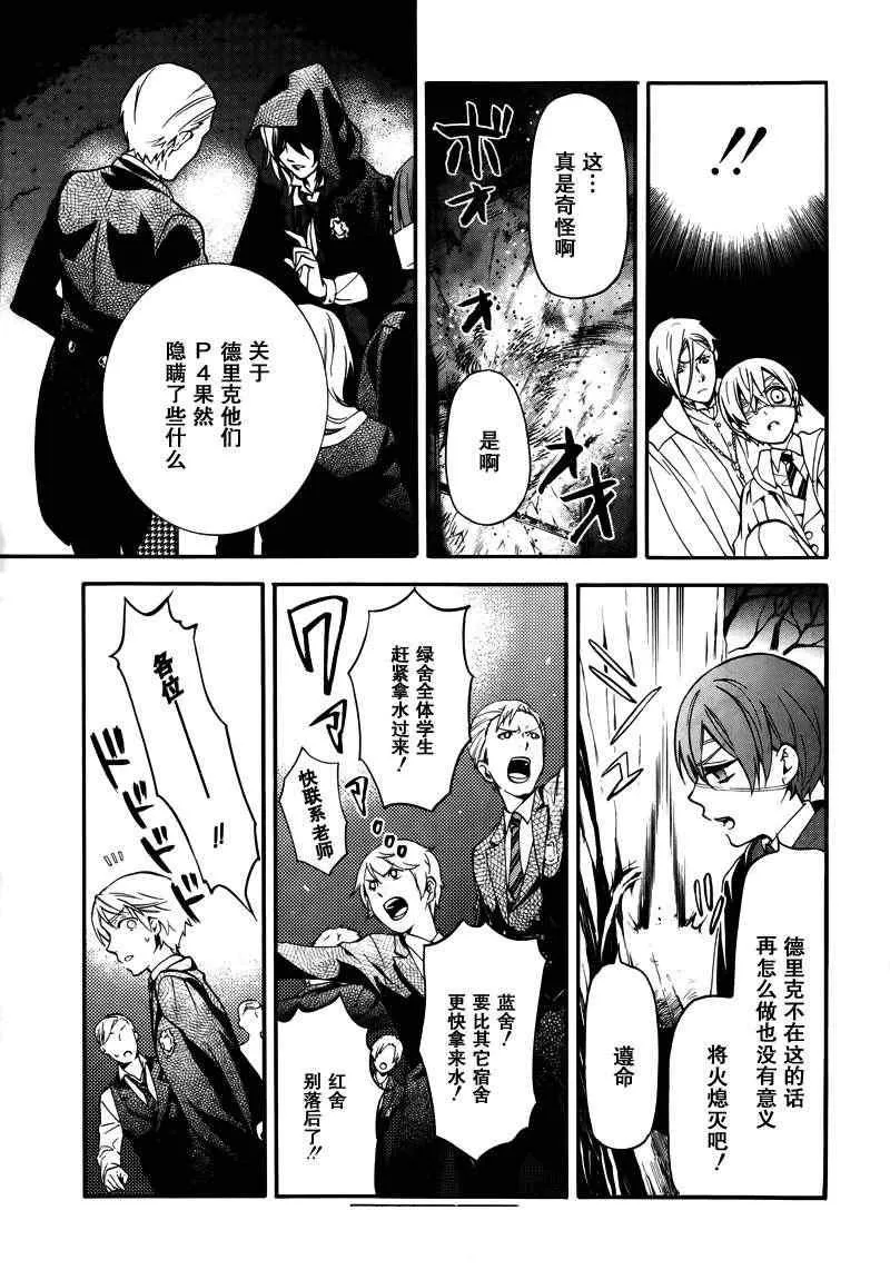 第74话 第10页
