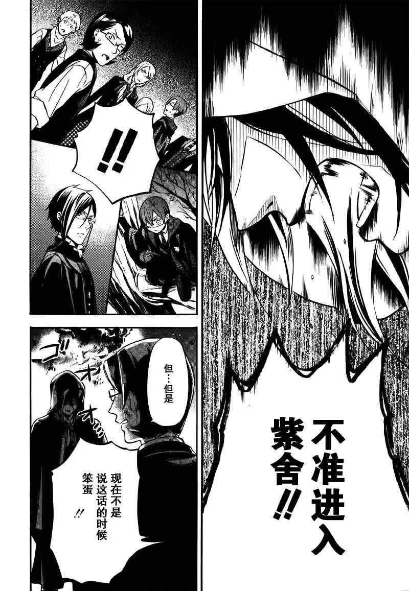 第74话 第12页