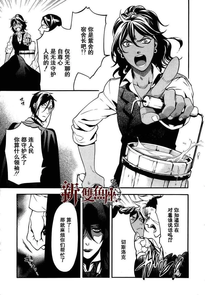 第74话 第13页