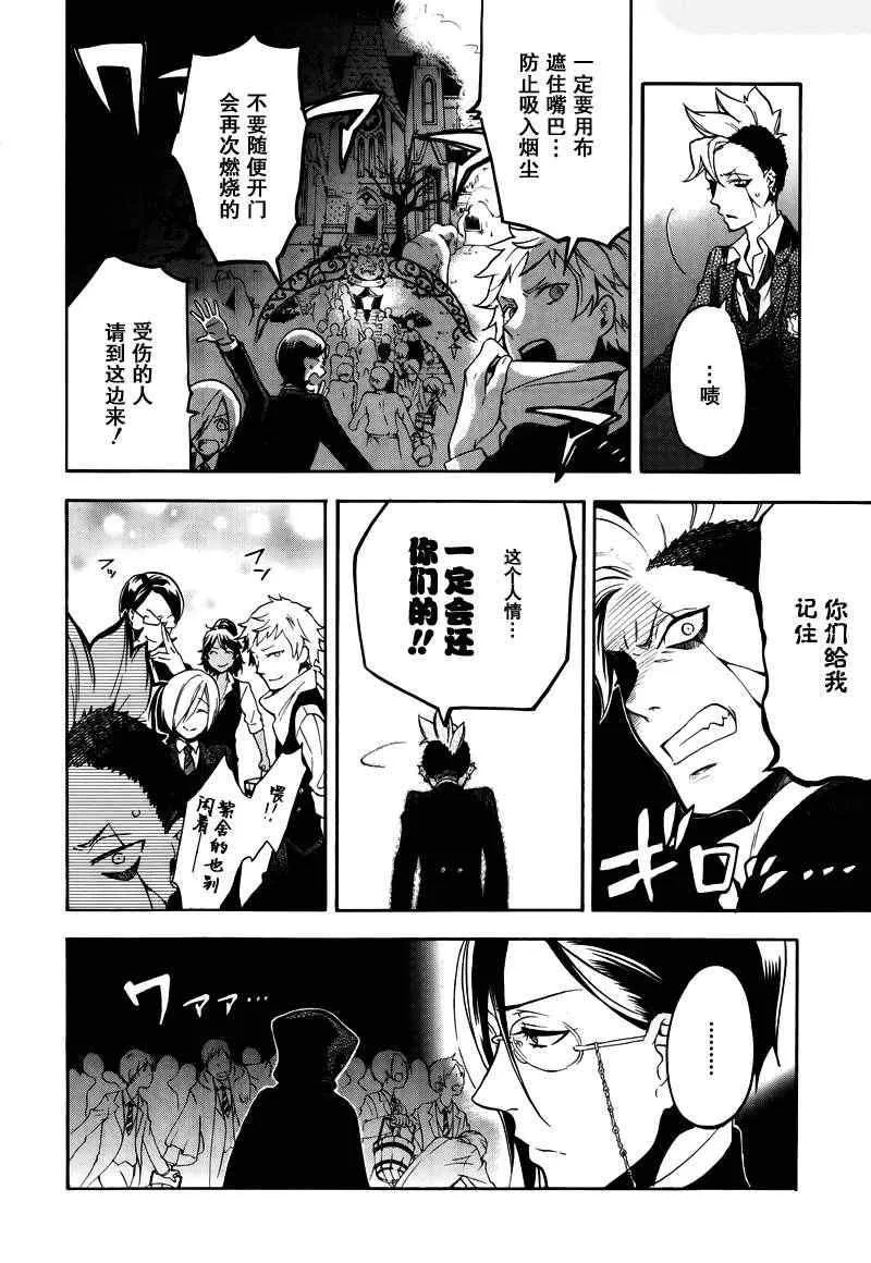 第74话 第14页