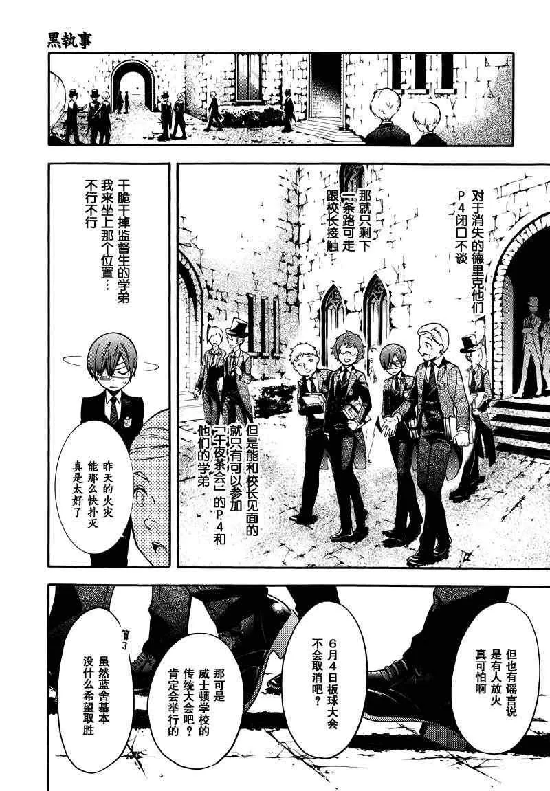 第74话 第15页