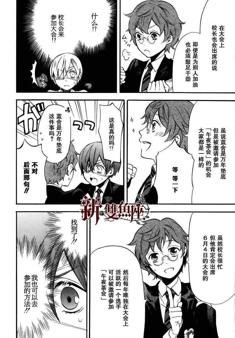 第74话 第16页