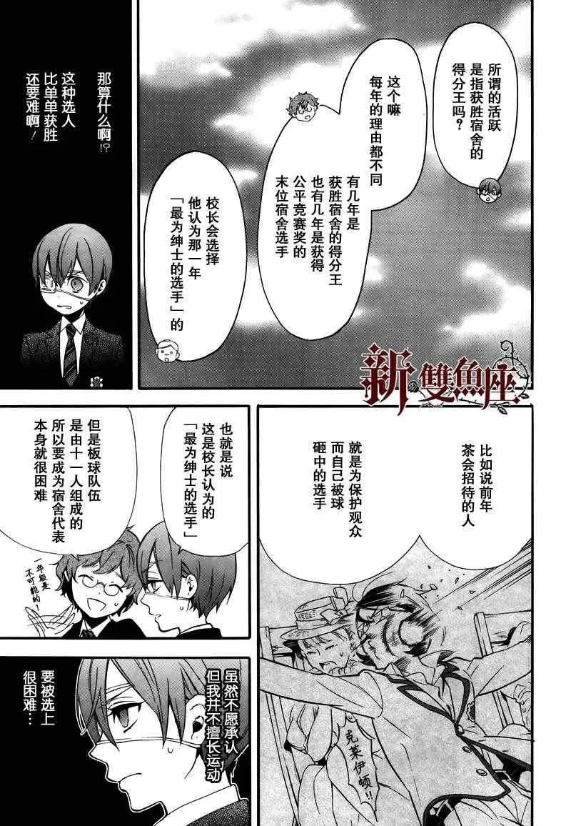 第74话 第17页