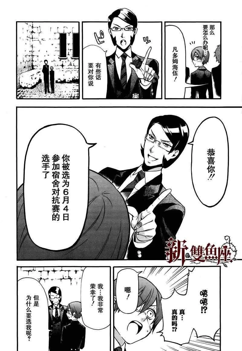 第74话 第18页