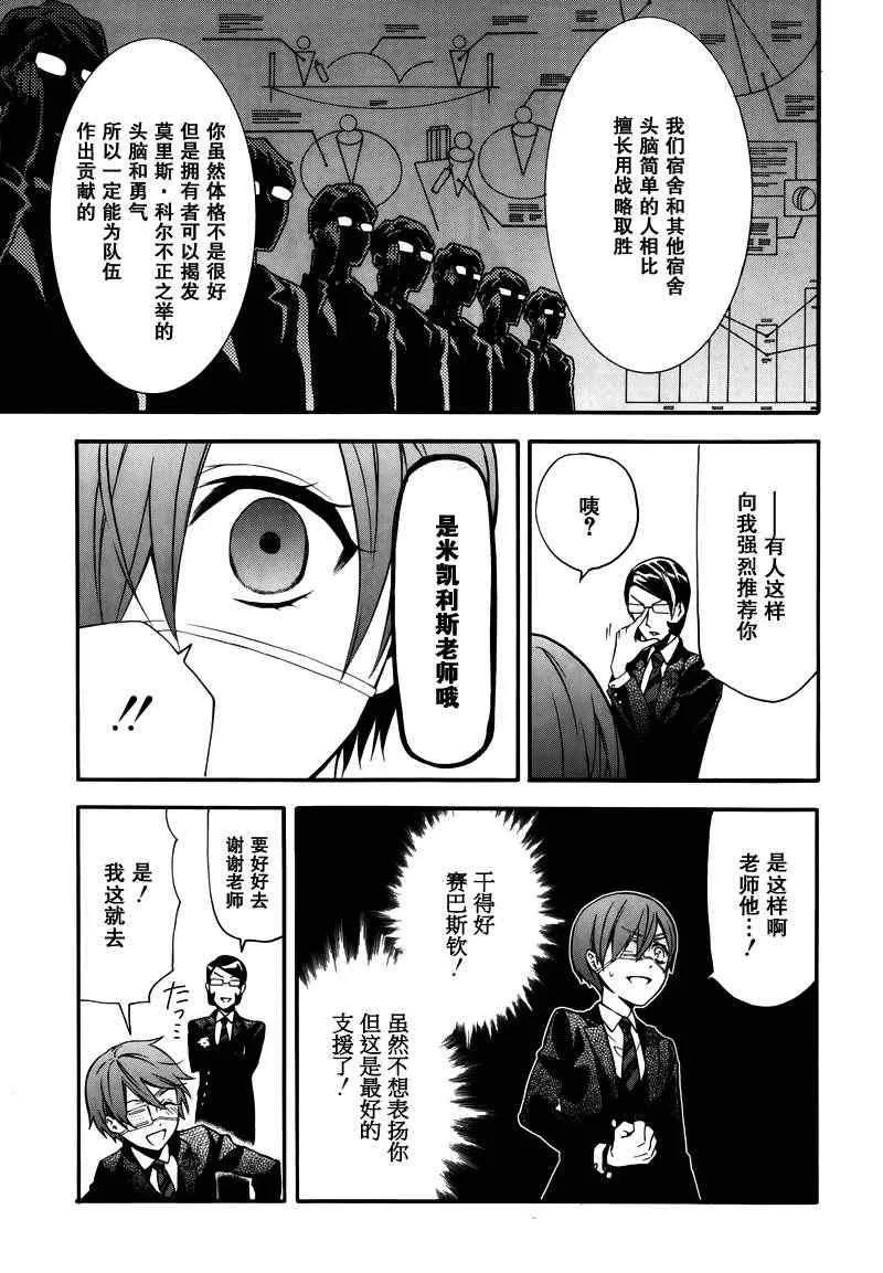 第74话 第19页
