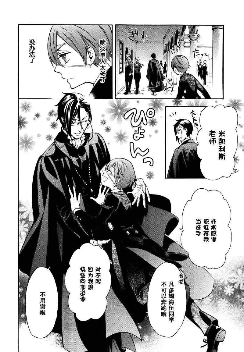 第74话 第20页