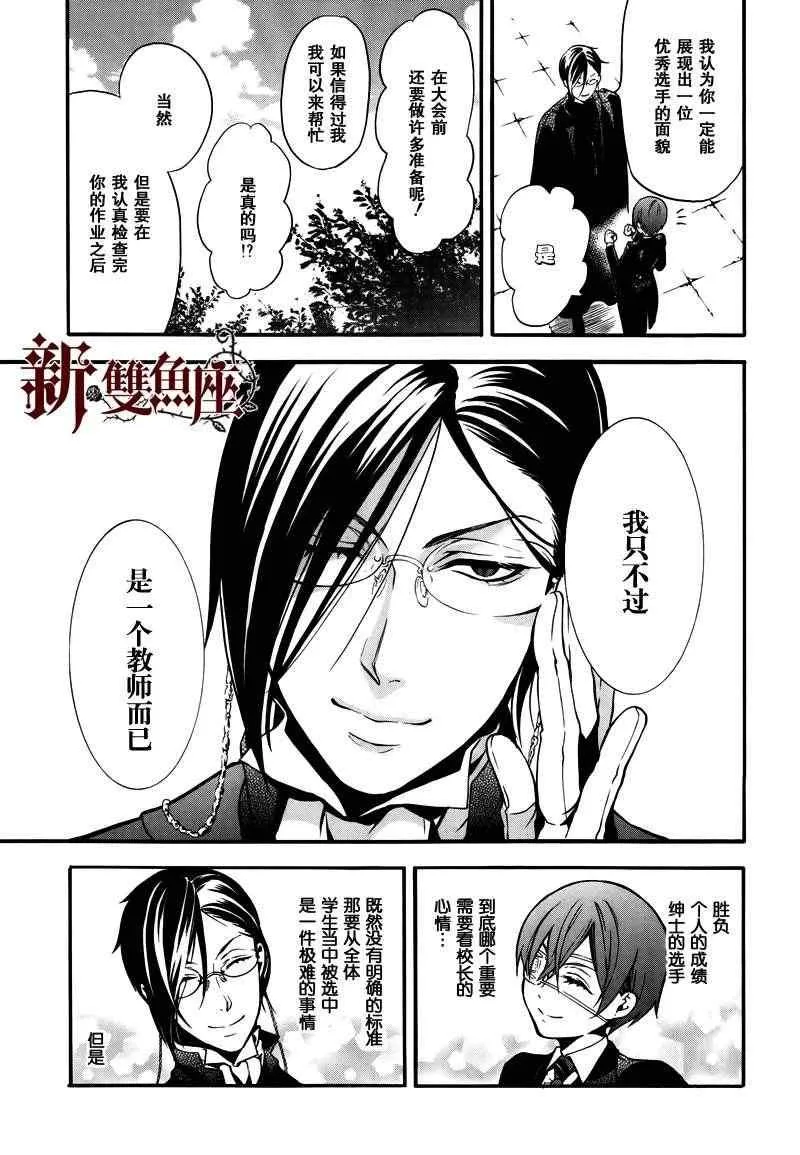 第74话 第21页
