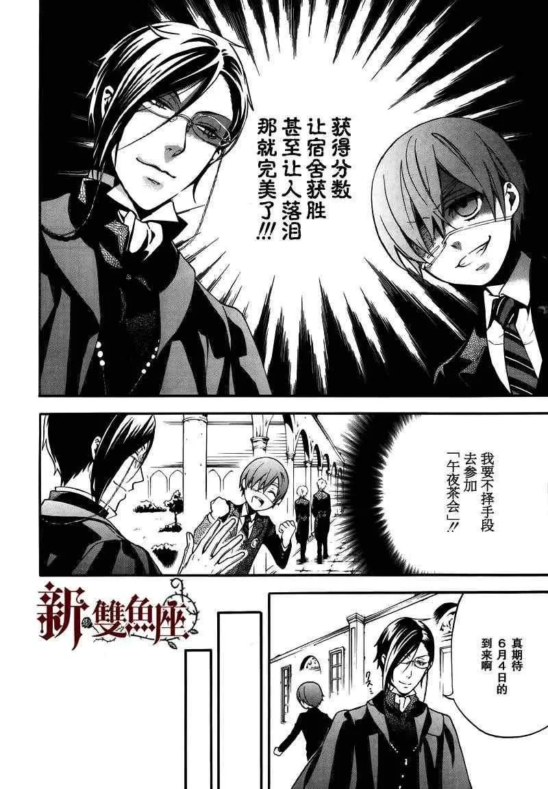 第74话 第22页