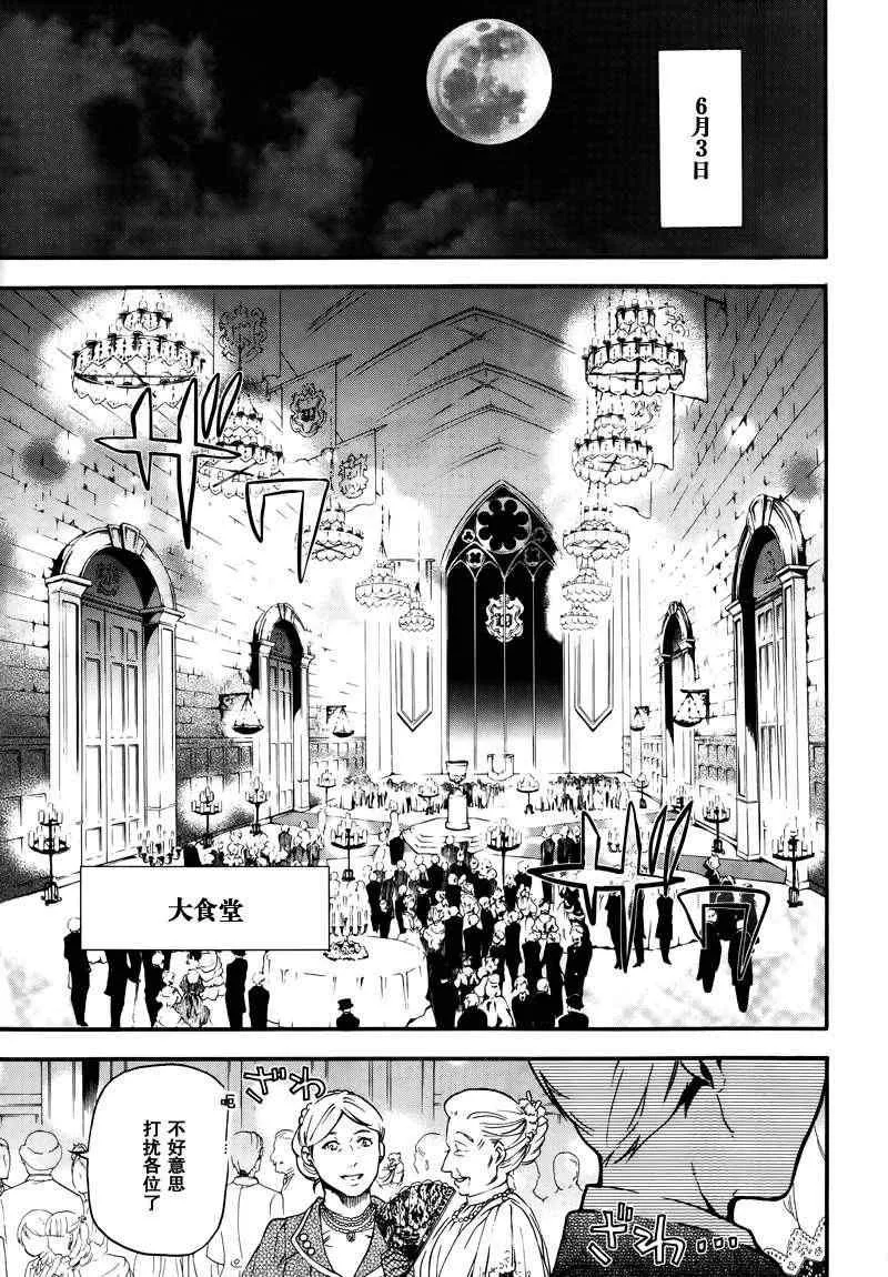 第74话 第23页