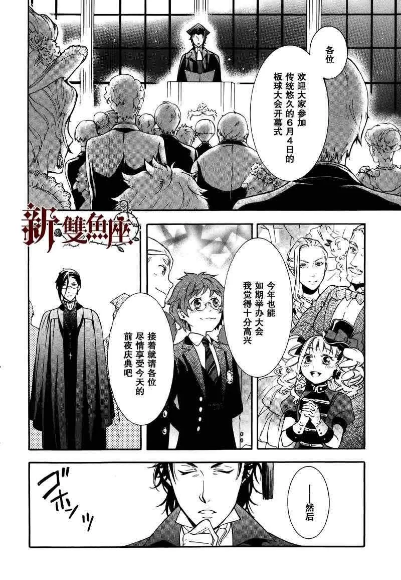 第74话 第24页