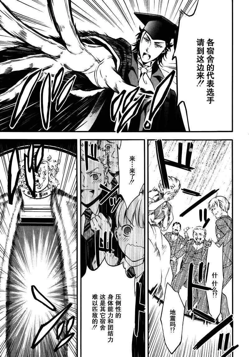 第74话 第25页