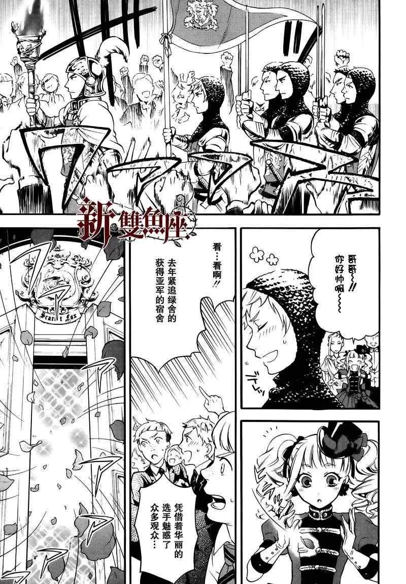 第74话 第27页