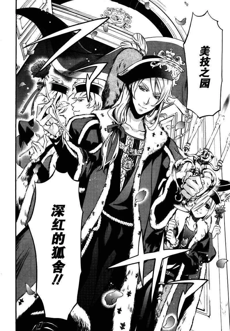第74话 第28页