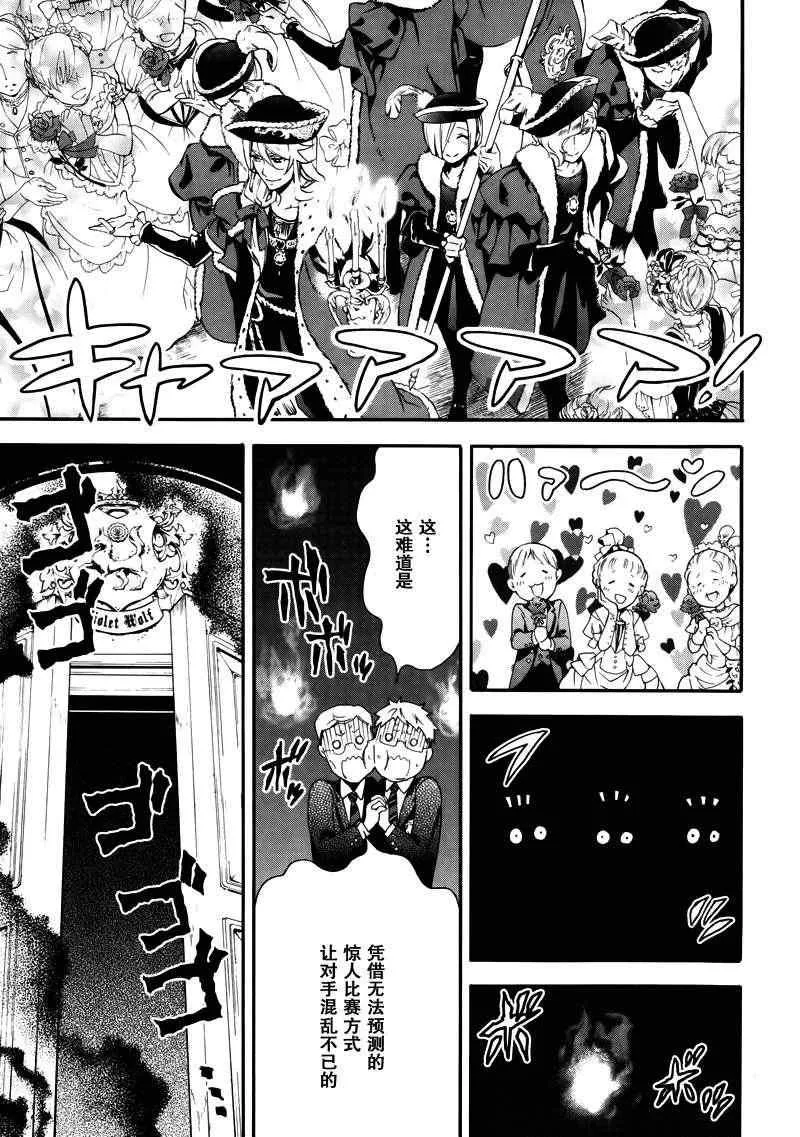 第74话 第29页