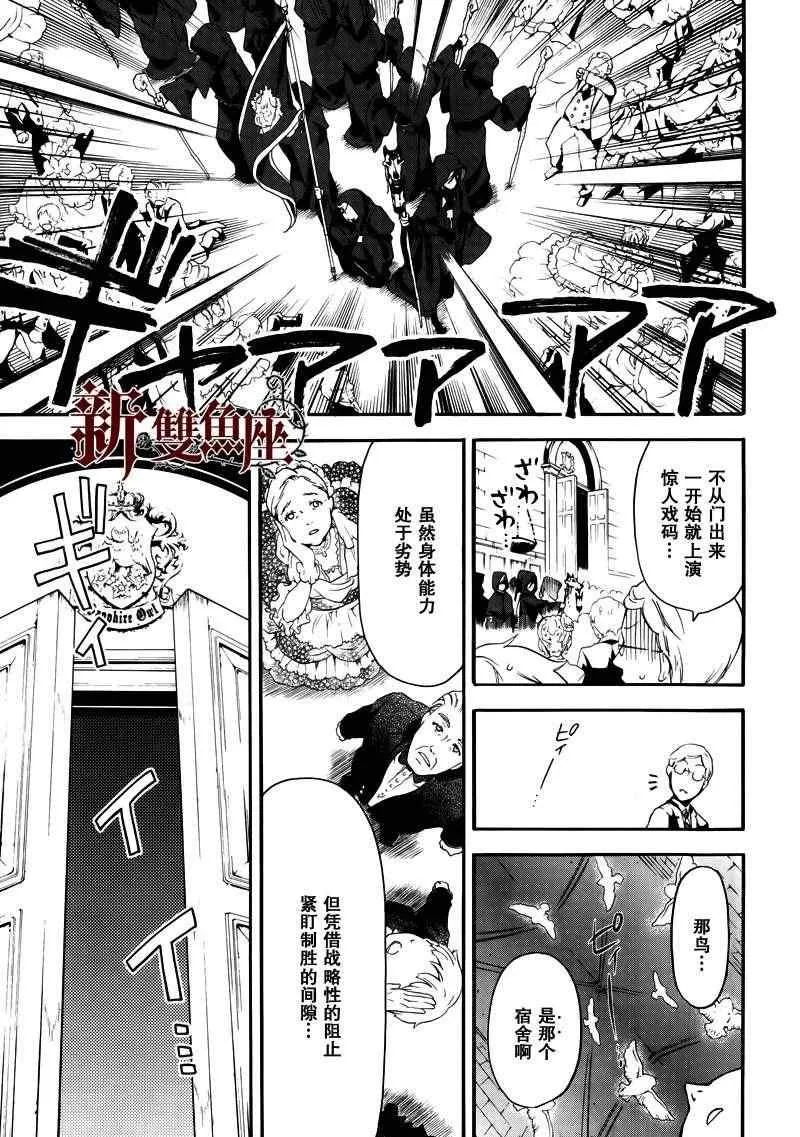 第74话 第31页