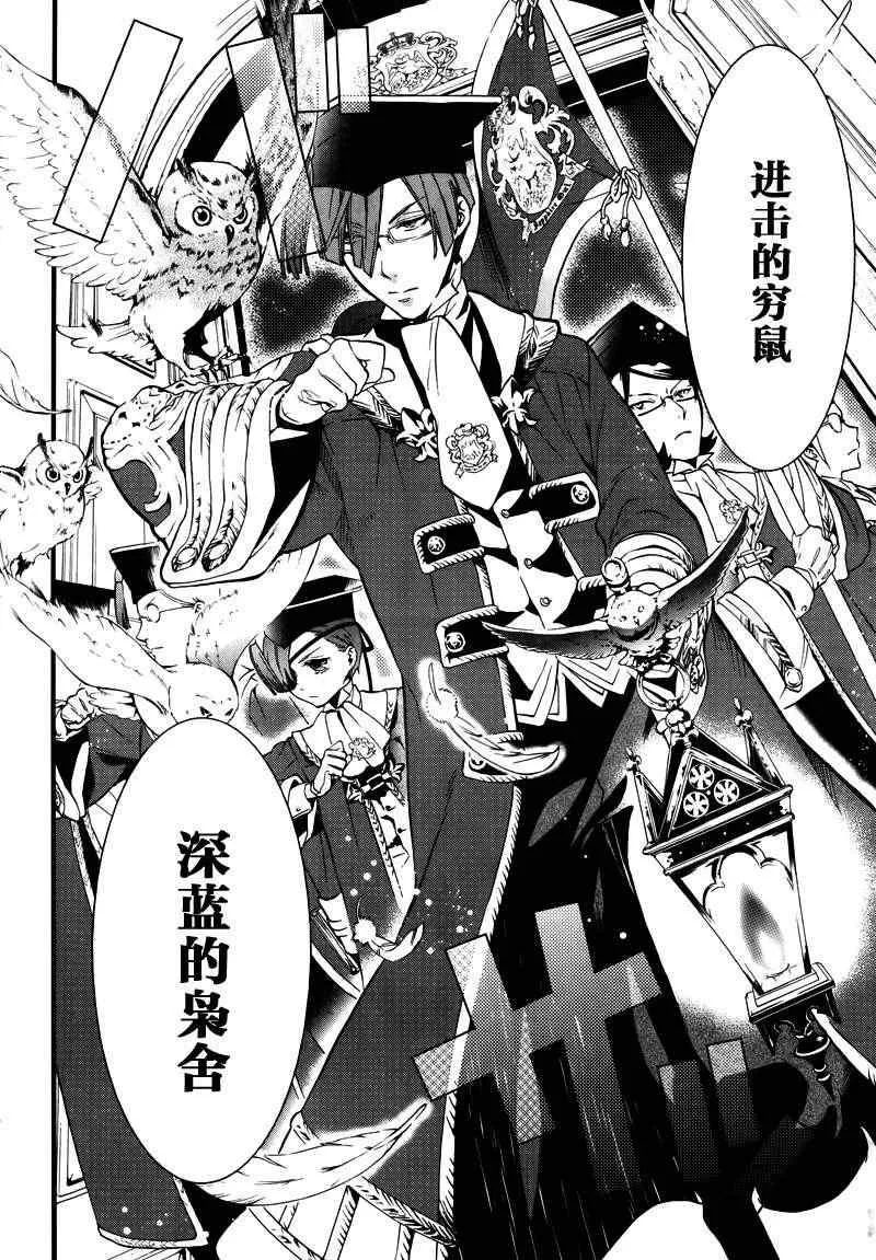 第74话 第32页