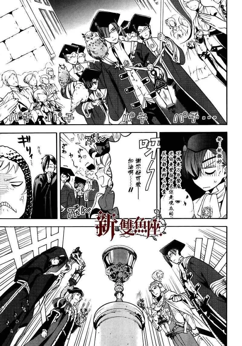 第74话 第33页