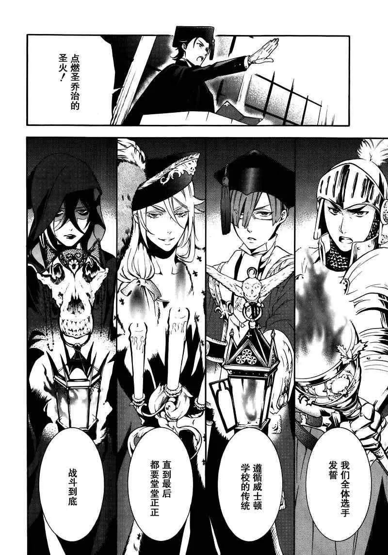 第74话 第34页