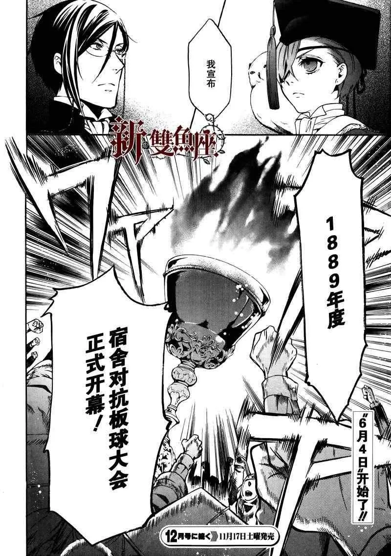 第74话 第36页