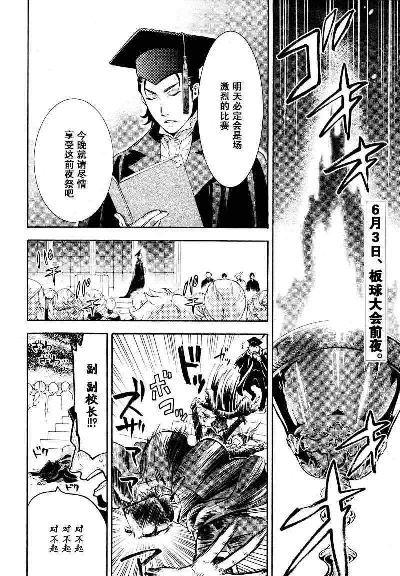 第75话 第2页