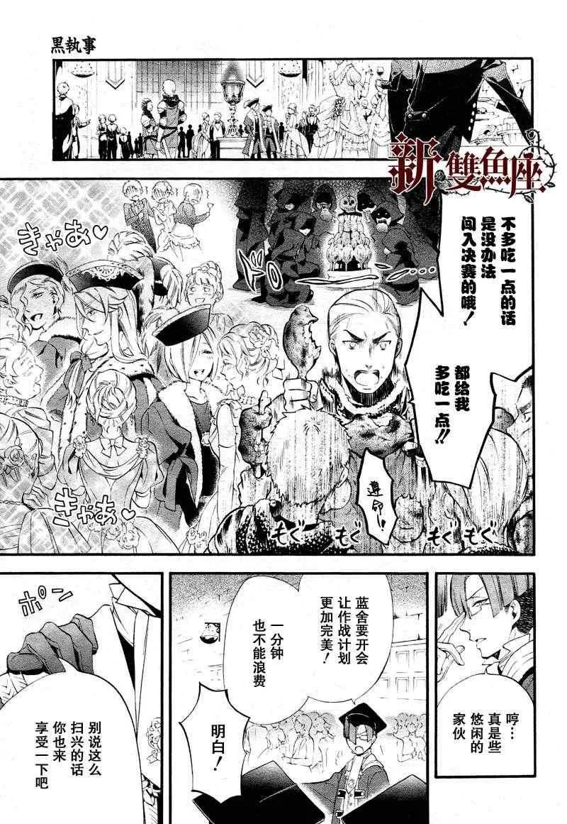 第75话 第3页