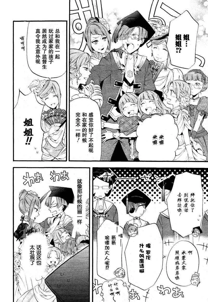 第75话 第4页
