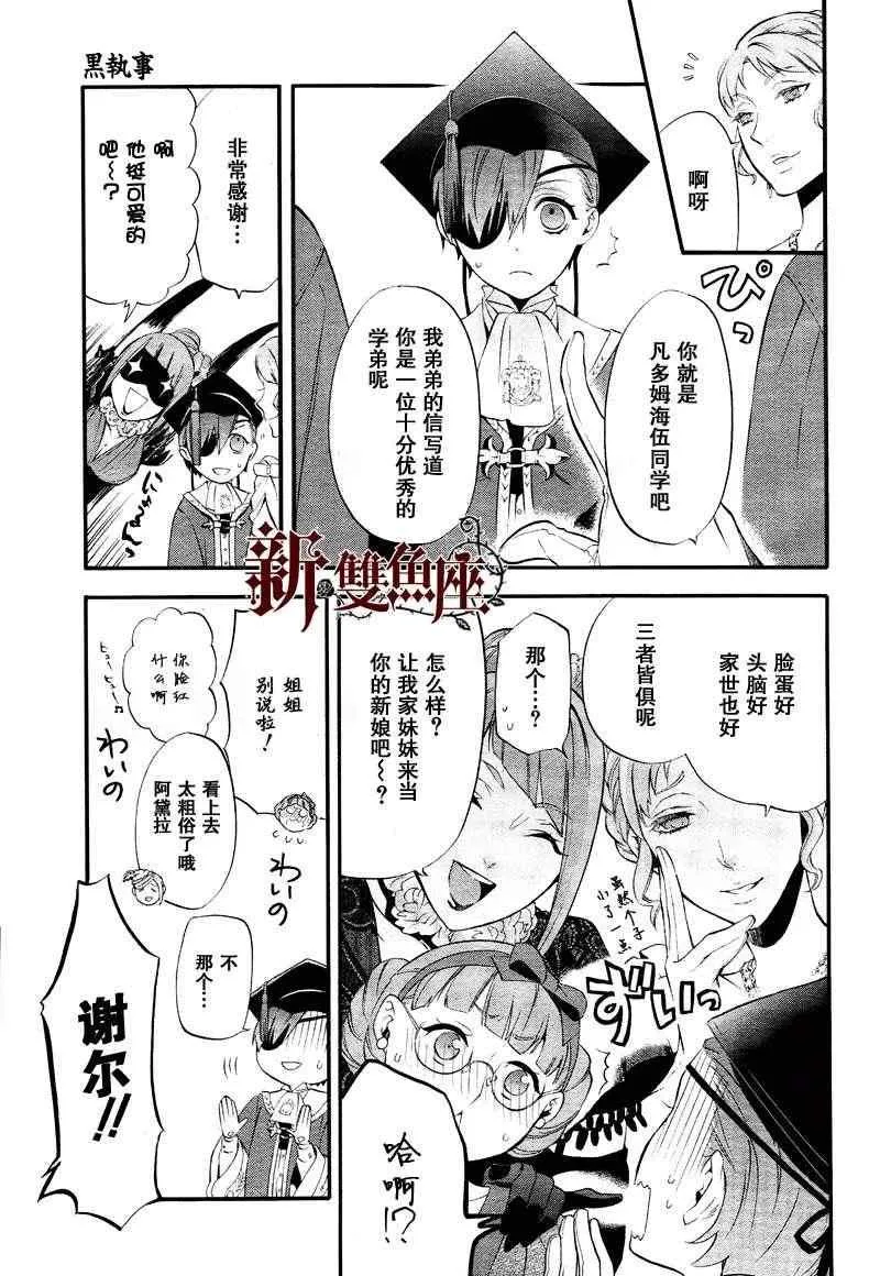 第75话 第5页