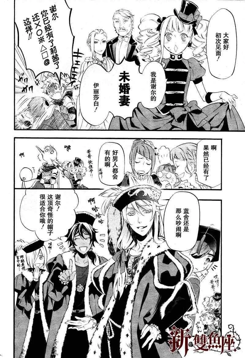 第75话 第6页