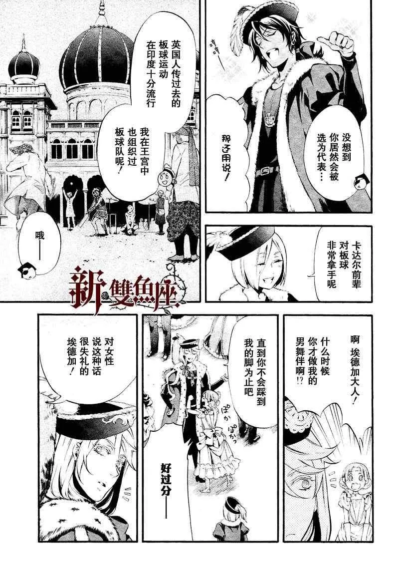 第75话 第7页