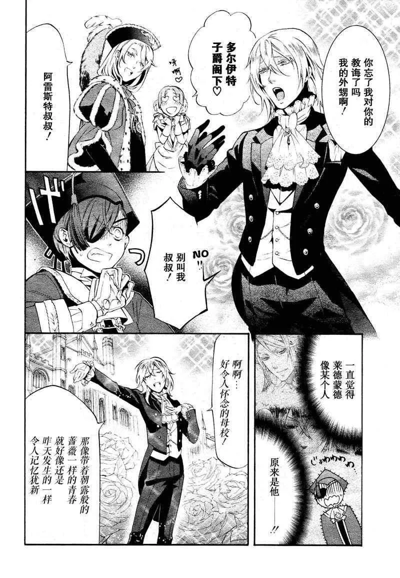 第75话 第8页