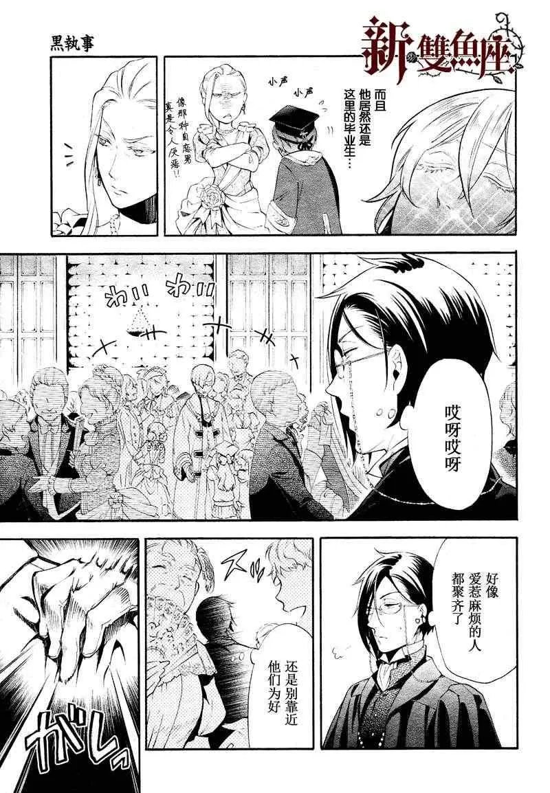 第75话 第9页