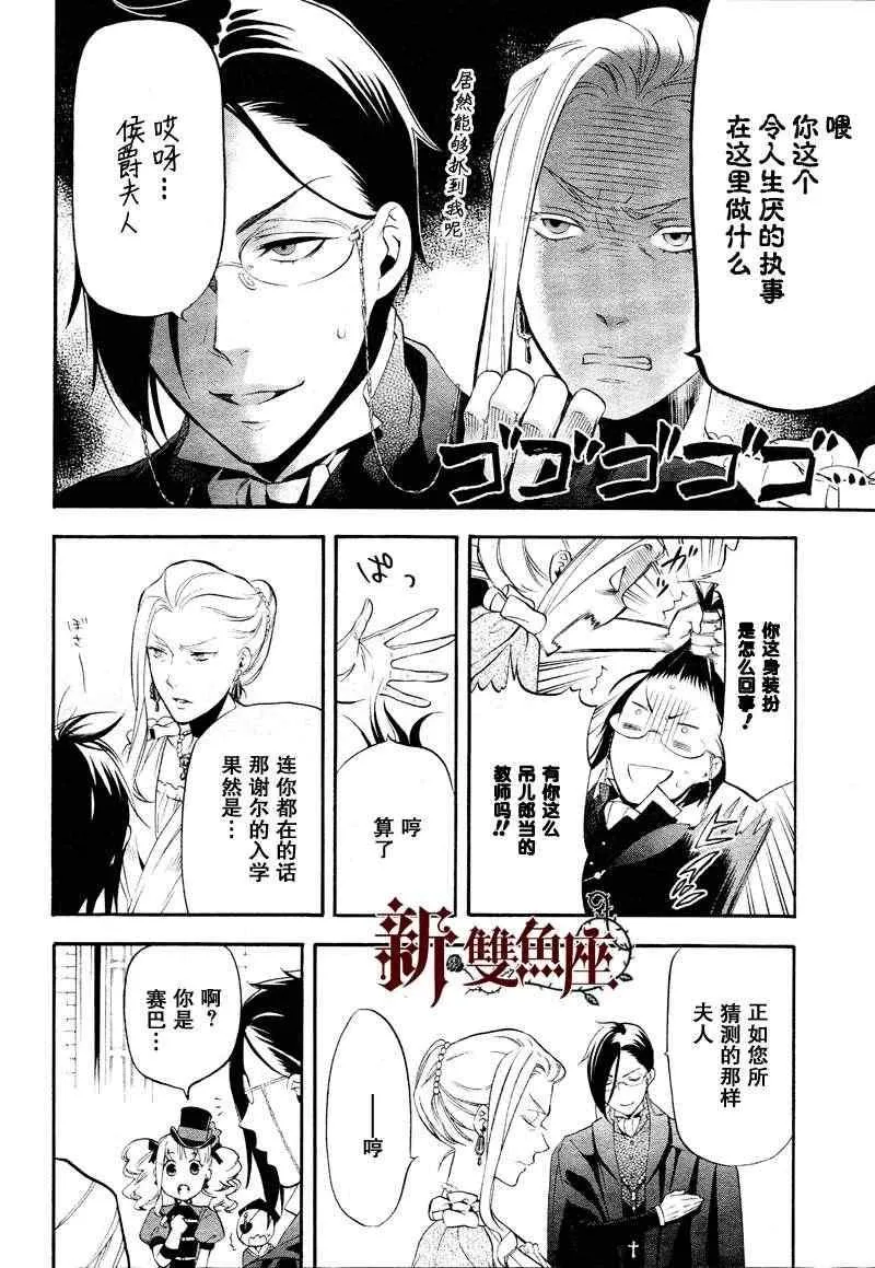 第75话 第10页