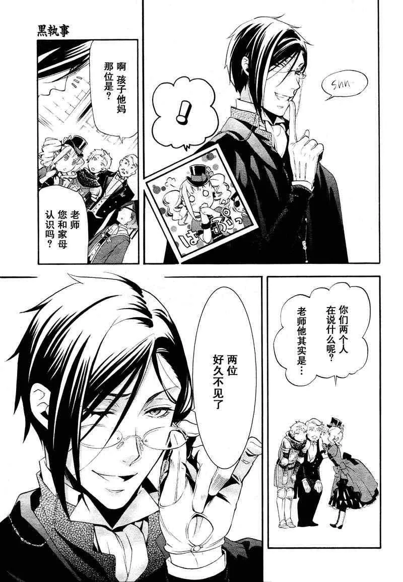 第75话 第11页