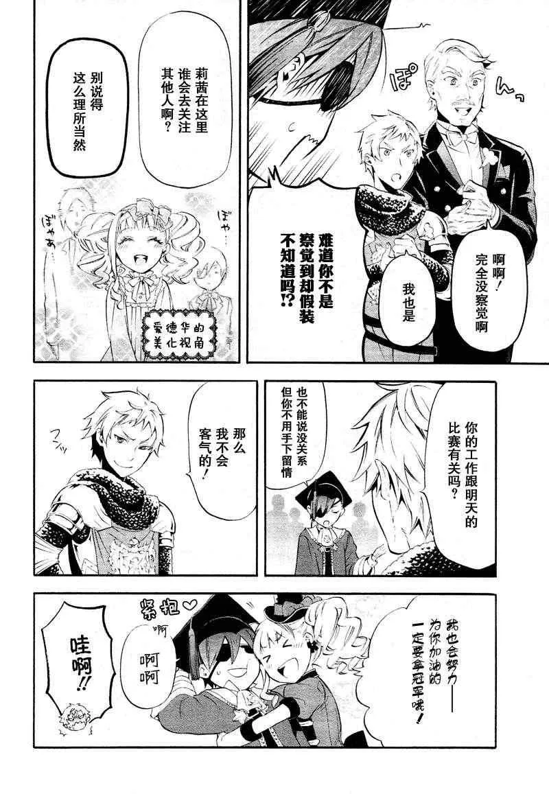 第75话 第12页