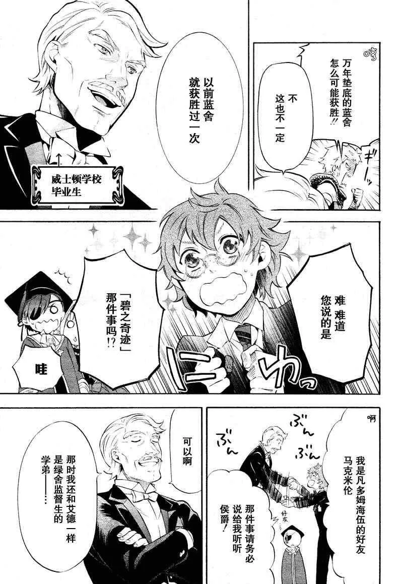 第75话 第13页