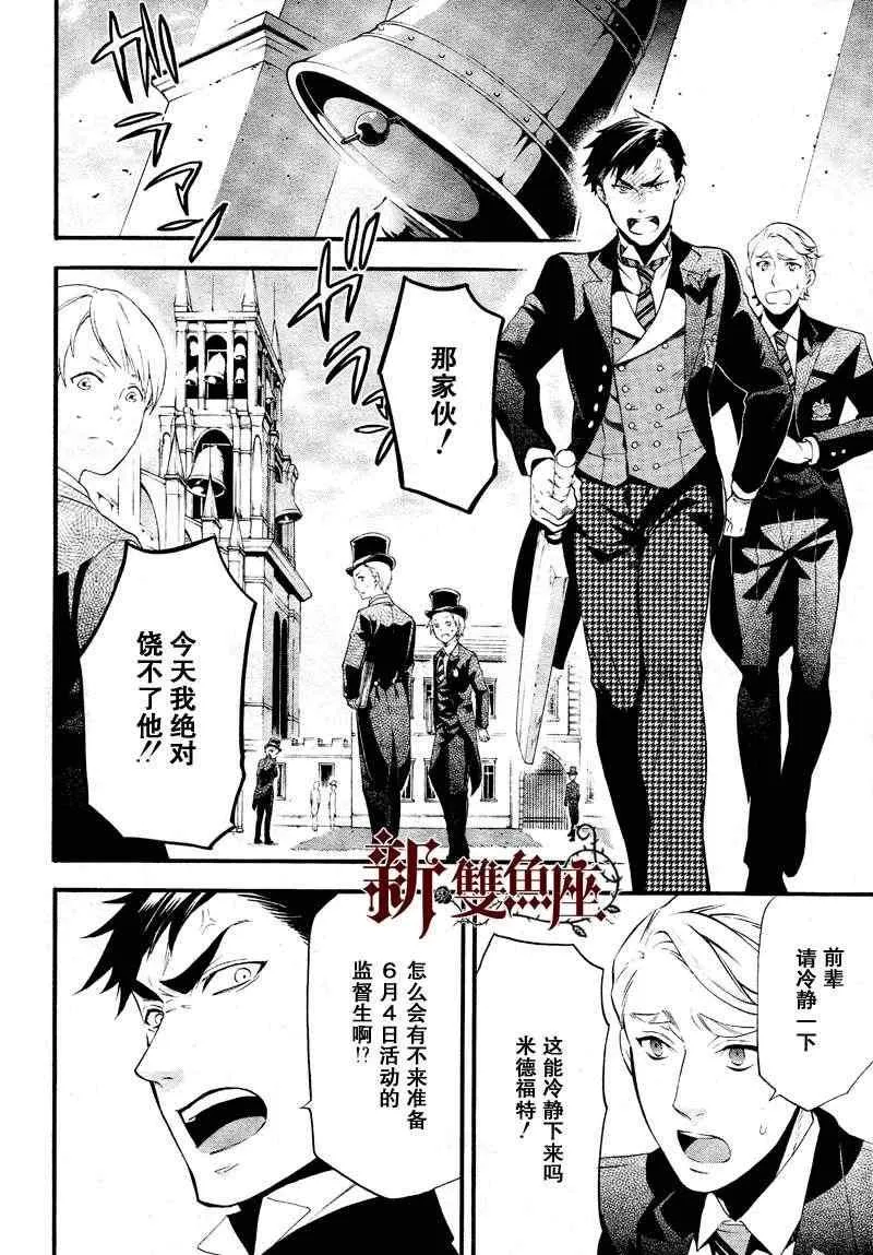 第75话 第14页