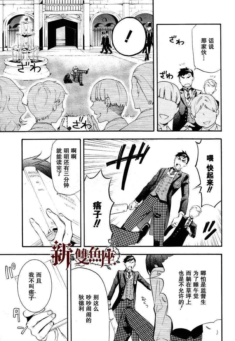第75话 第15页