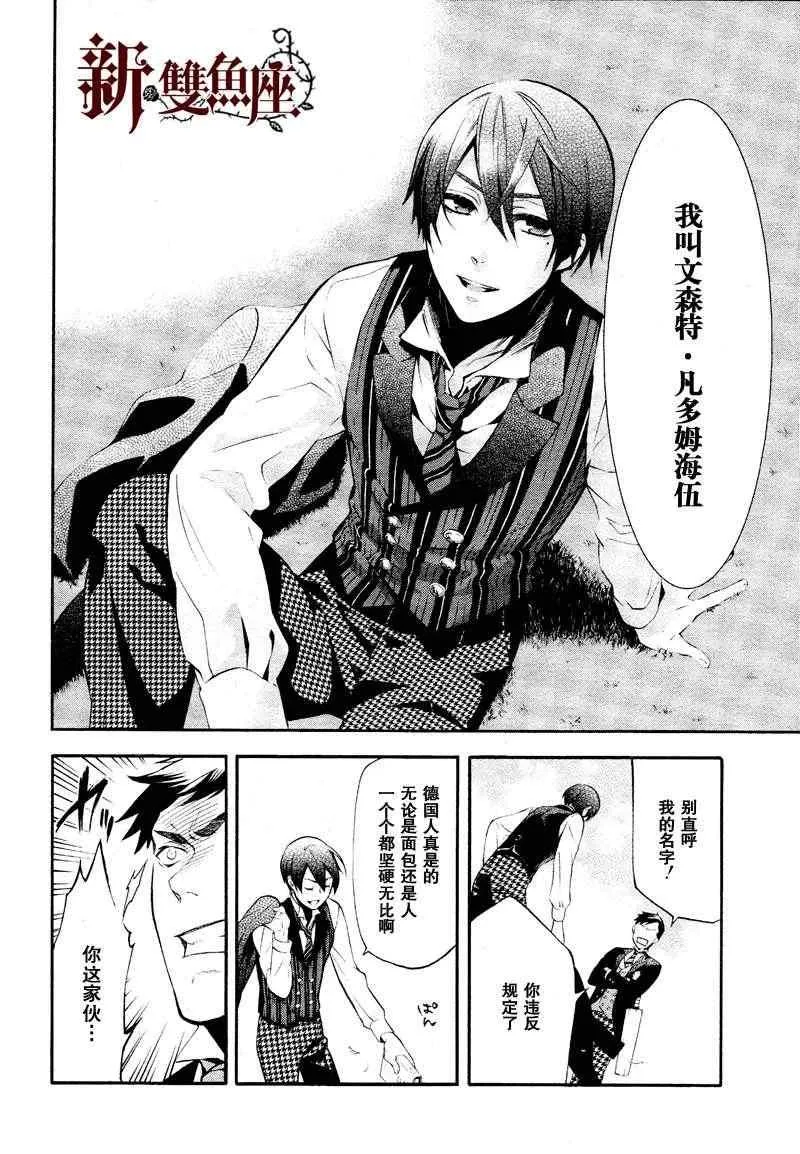 第75话 第16页