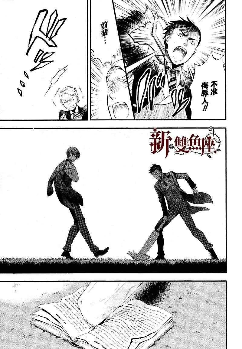 第75话 第17页