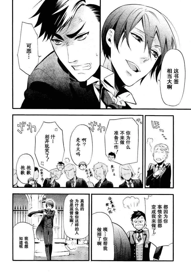 第75话 第18页