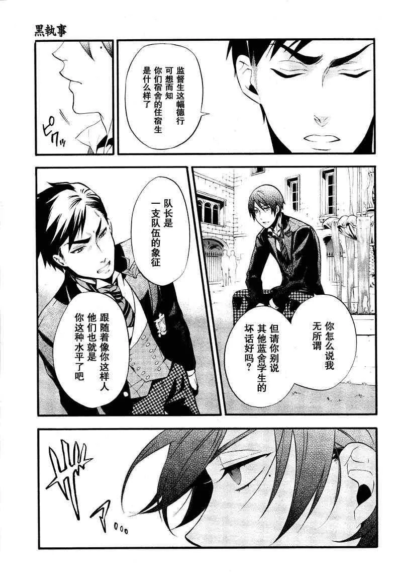 第75话 第19页