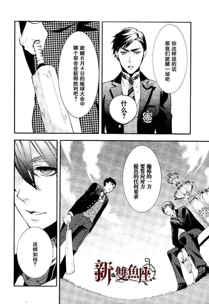 第75话 第20页