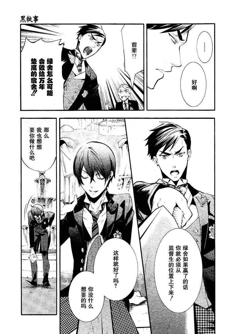 第75话 第21页