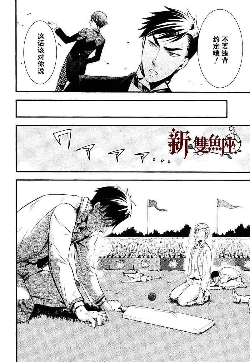第75话 第22页