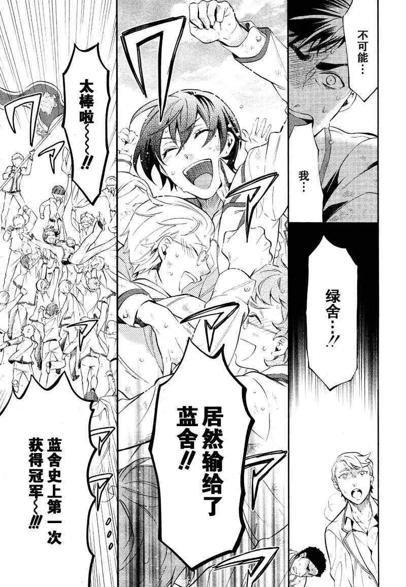第75话 第23页