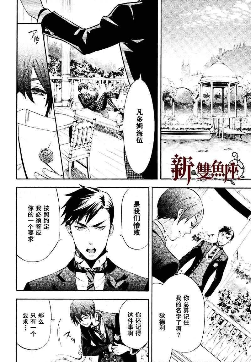 第75话 第24页